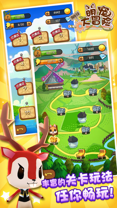 萌宠大冒险--消除世界太可爱！游戏截图