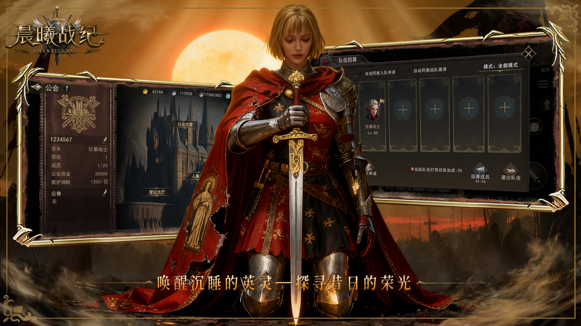 晨曦战纪游戏截图