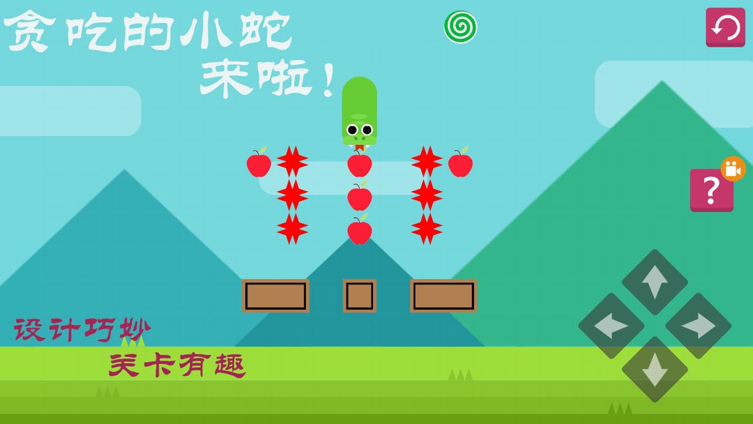 贪吃的小蛇游戏截图