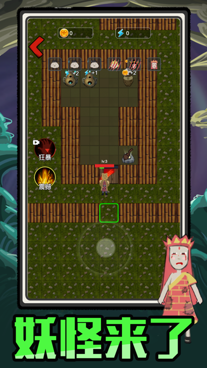 猛鬼西游-妖怪来了游戏截图