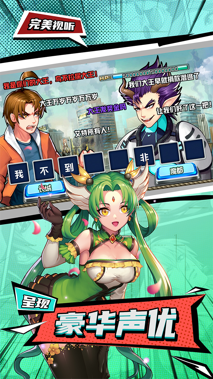 十万个冷笑话2游戏截图