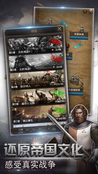 帝国契约-震撼来袭游戏截图