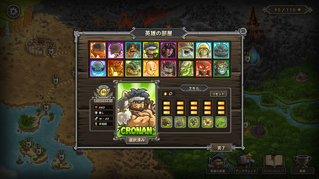 Kingdom Rush Frontiers - Tower Defense游戏截图