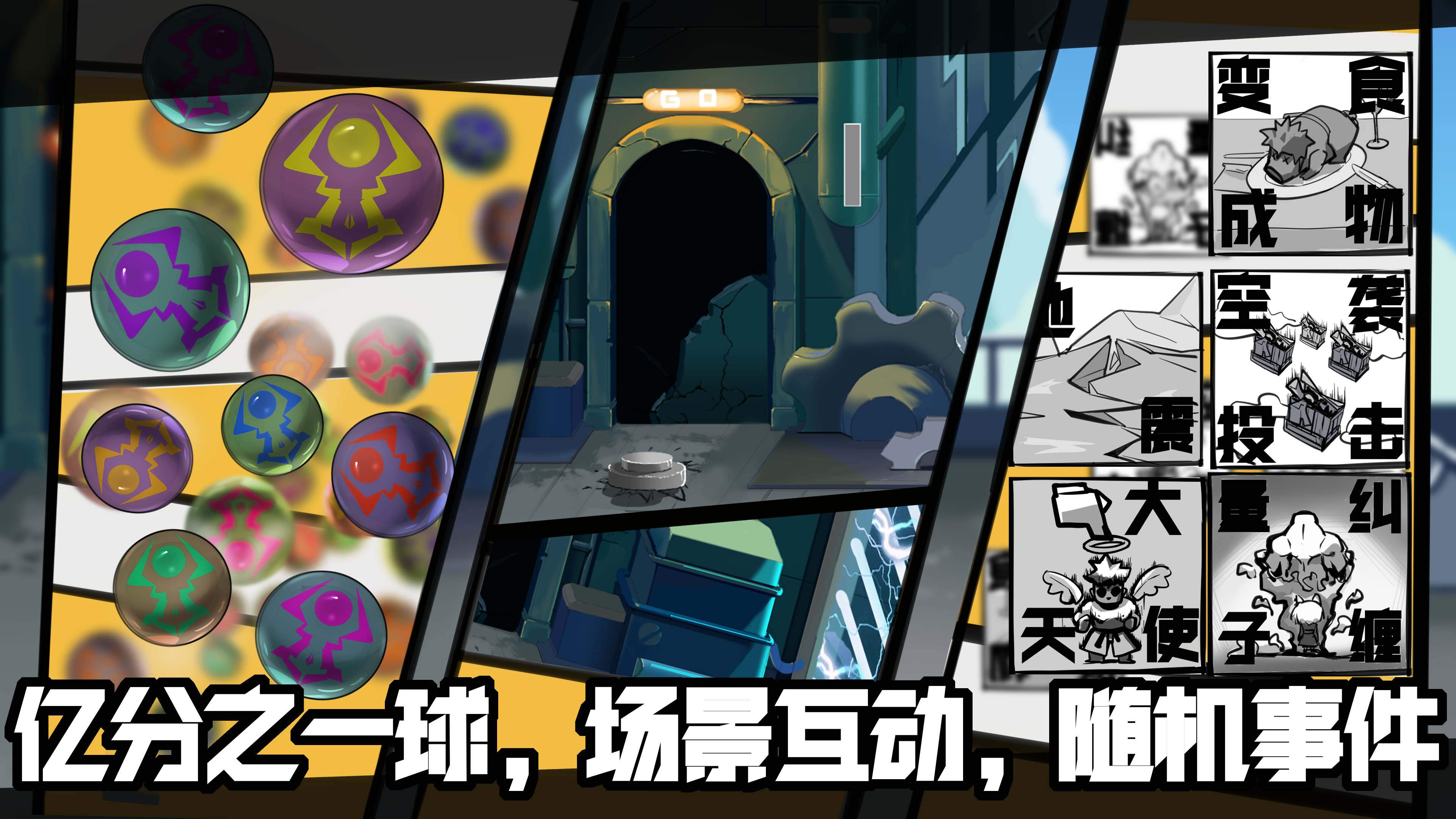 斗士游戏：亿分之一游戏截图