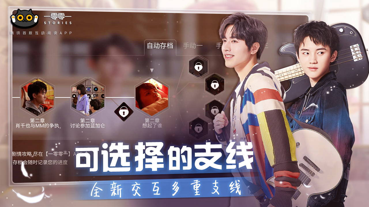 一零零一游戏截图