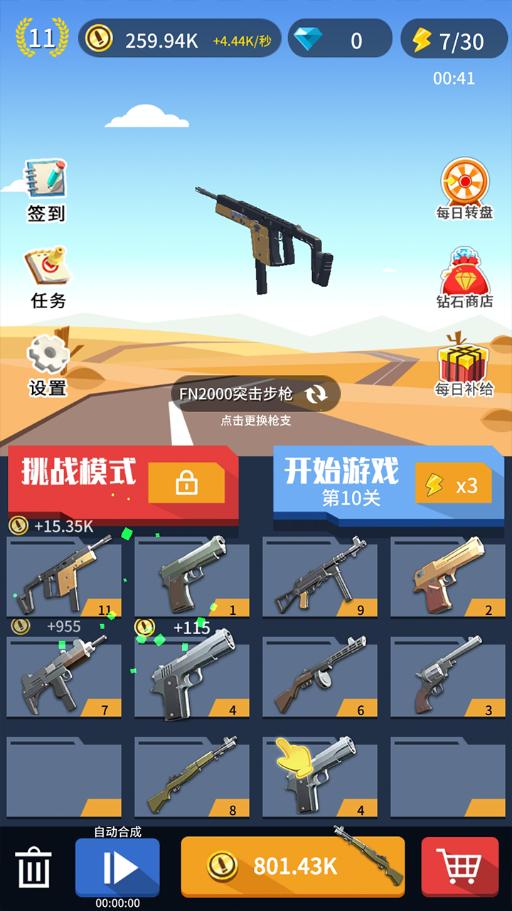 疯狂大冒险游戏截图