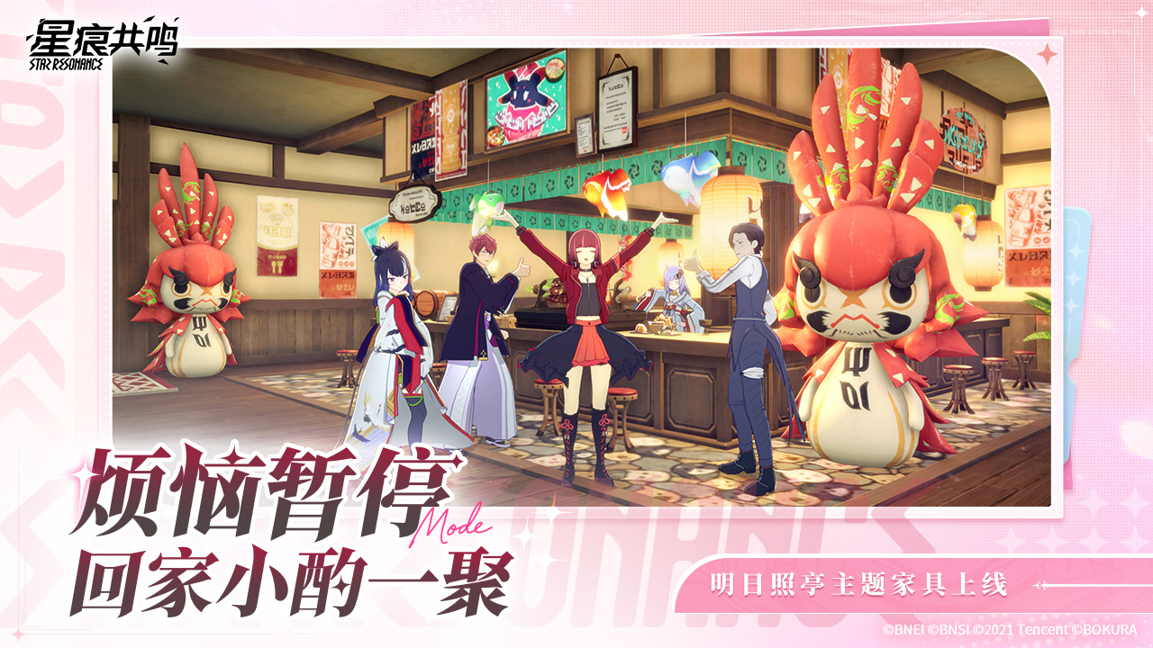 星痕共鸣游戏截图