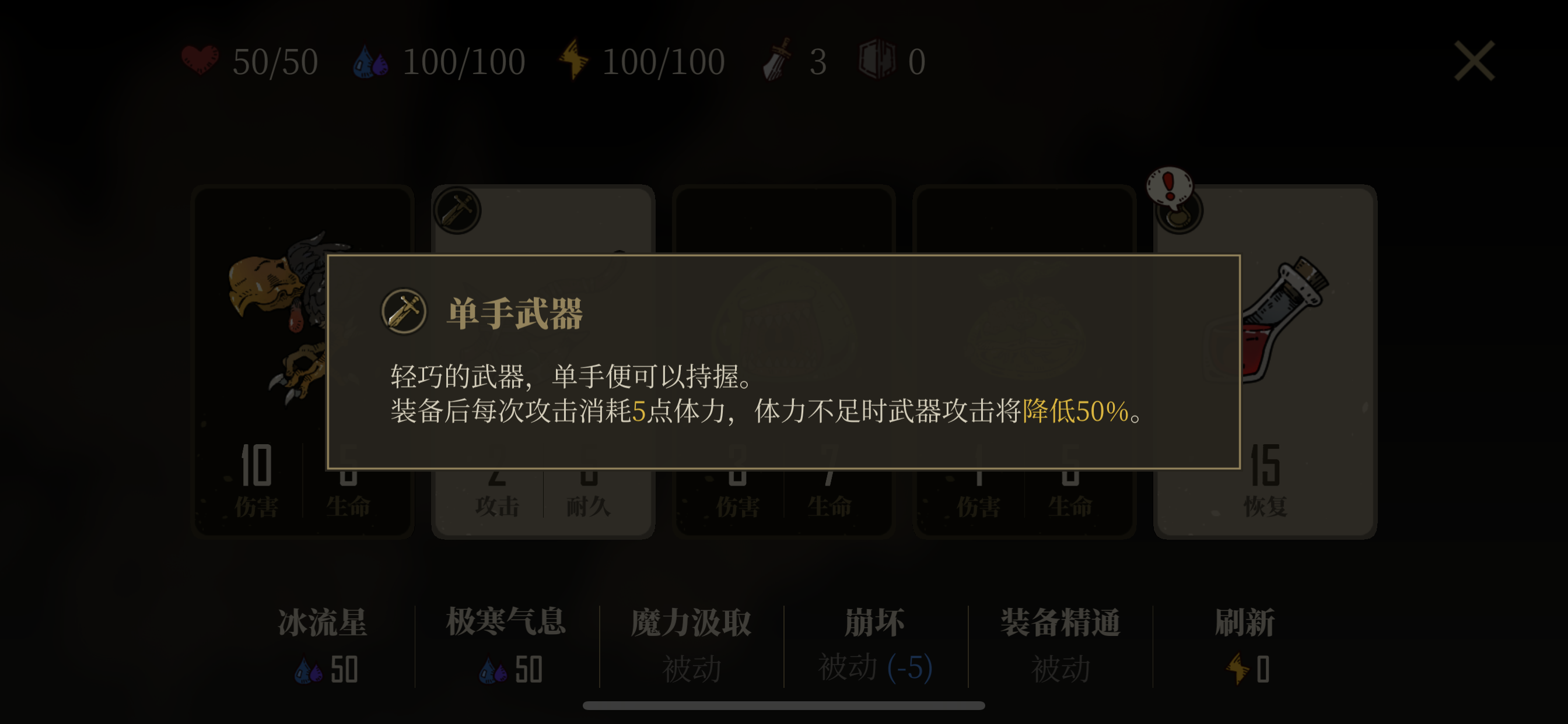 勇者闯魔城游戏截图