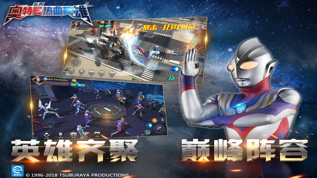 奥特曼热血英雄游戏截图