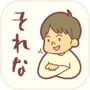 知ったかぶり診断icon