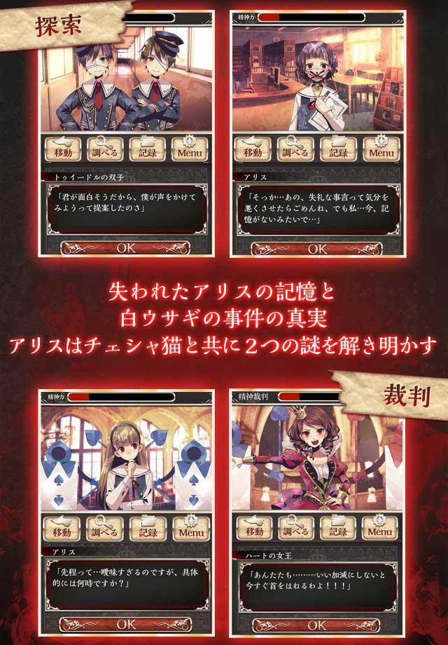 アリスの精神裁判游戏截图