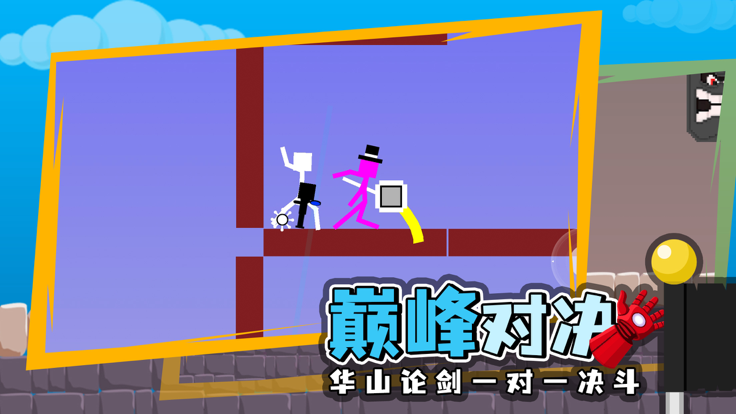 火柴人对决：激斗游戏截图