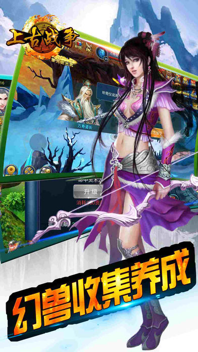 上古战争游戏截图