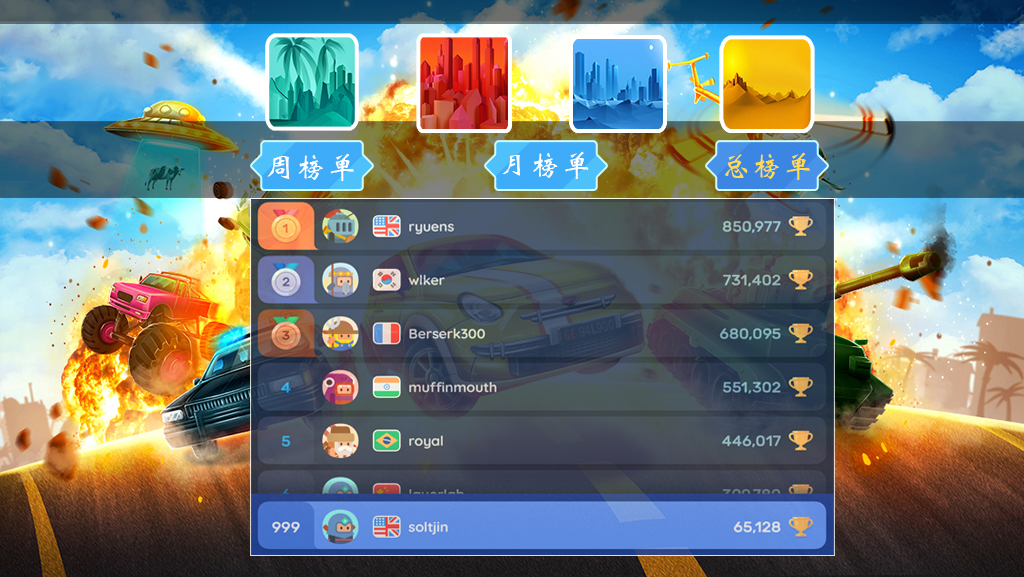 直线狂飙游戏截图