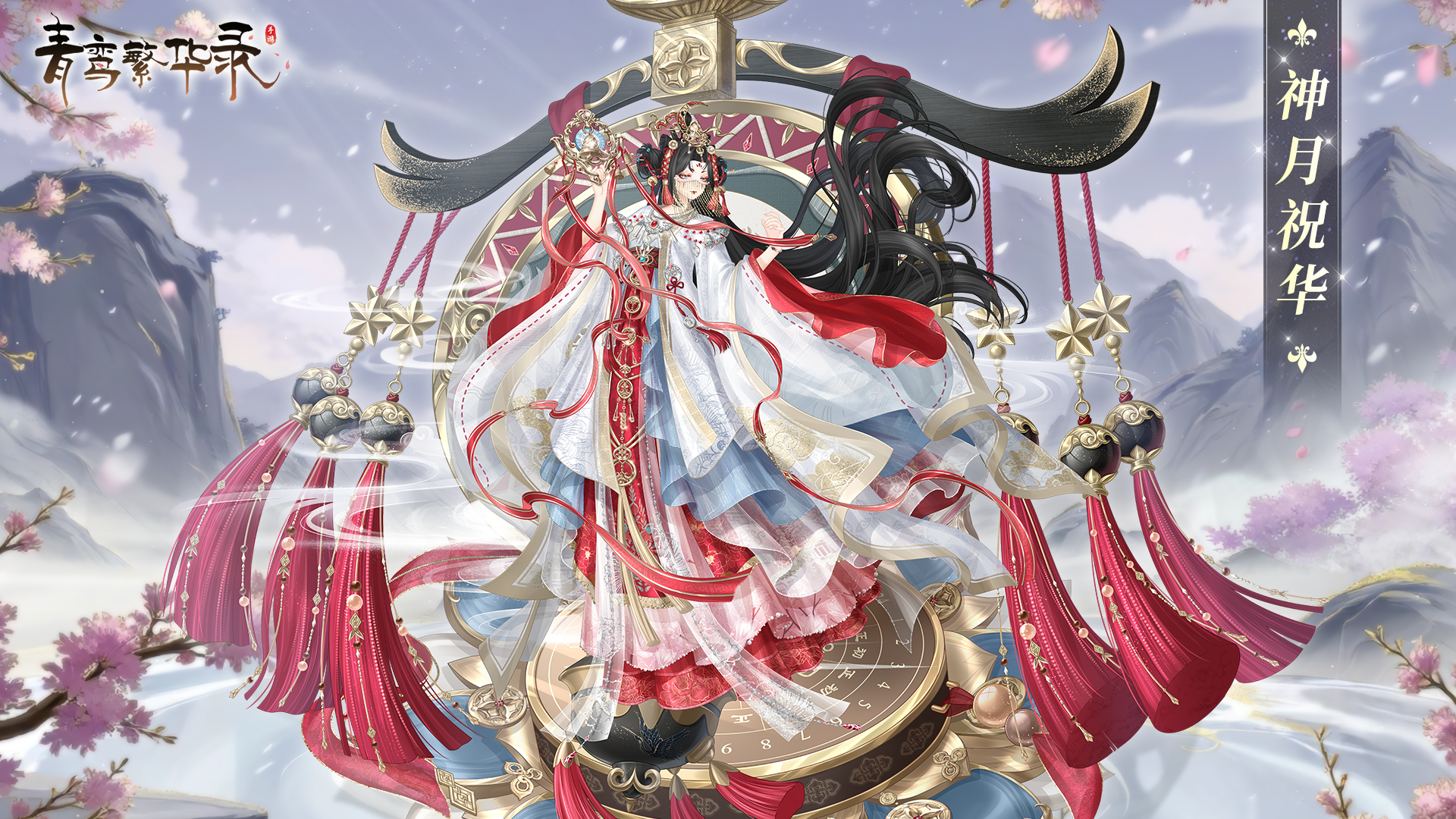 古蜀血统专属套装——神月祝华