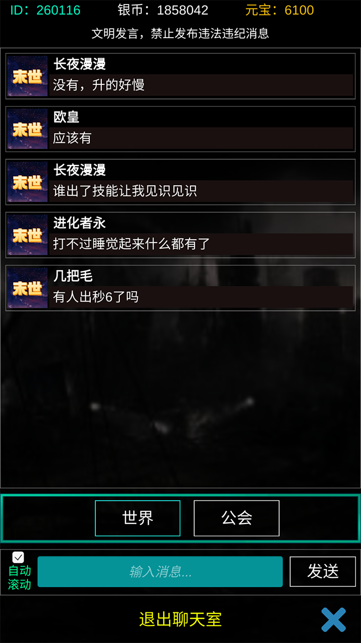 末世空间异能游戏截图