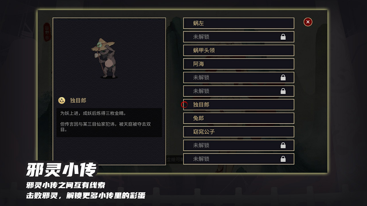 玉言·山野行游戏截图