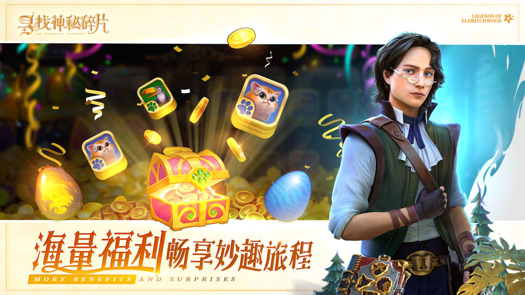 寻找神秘碎片:谜案追踪游戏截图