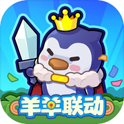 快来当领主
