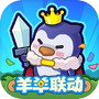 快来当领主icon