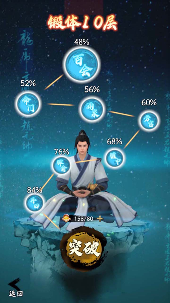 最强大师兄游戏截图