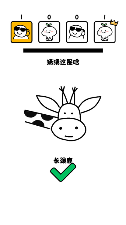 画了个啥？游戏截图