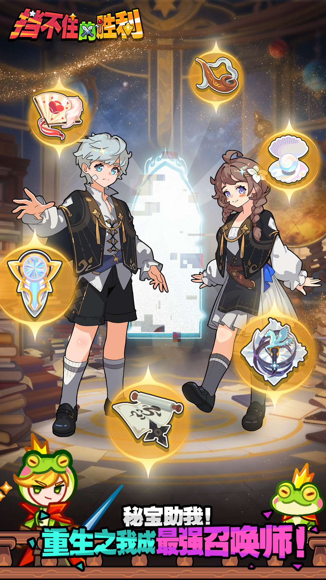 挡不住的胜利游戏截图