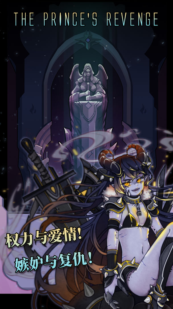 方块历险记: 王子复仇游戏截图