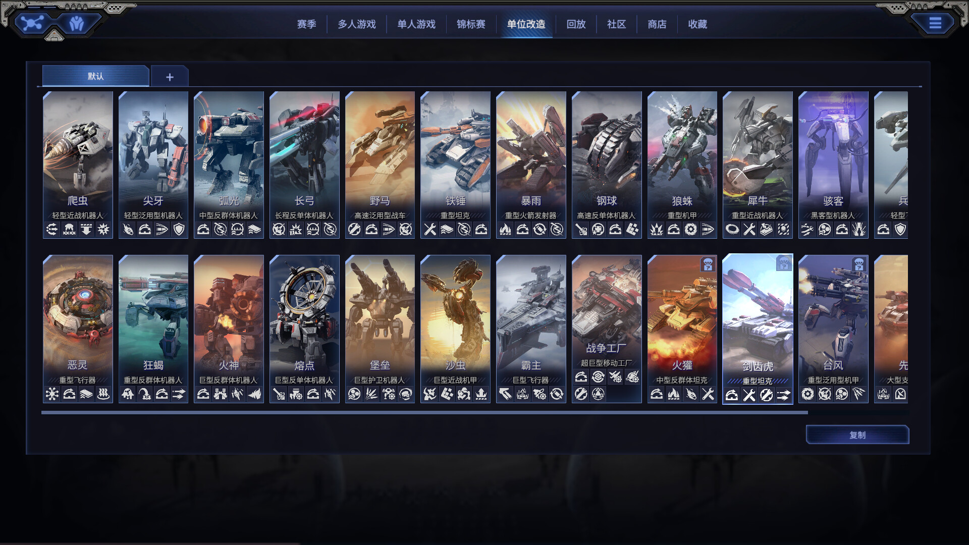 钢铁指挥官游戏截图