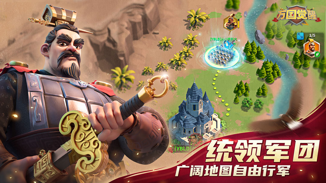 万国觉醒游戏截图