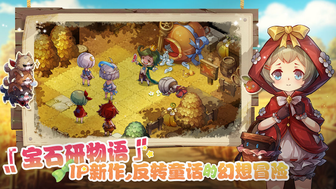 宝石研物语:伊恩之石游戏截图