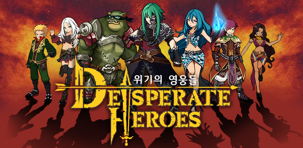 Desperate Heroes游戏截图
