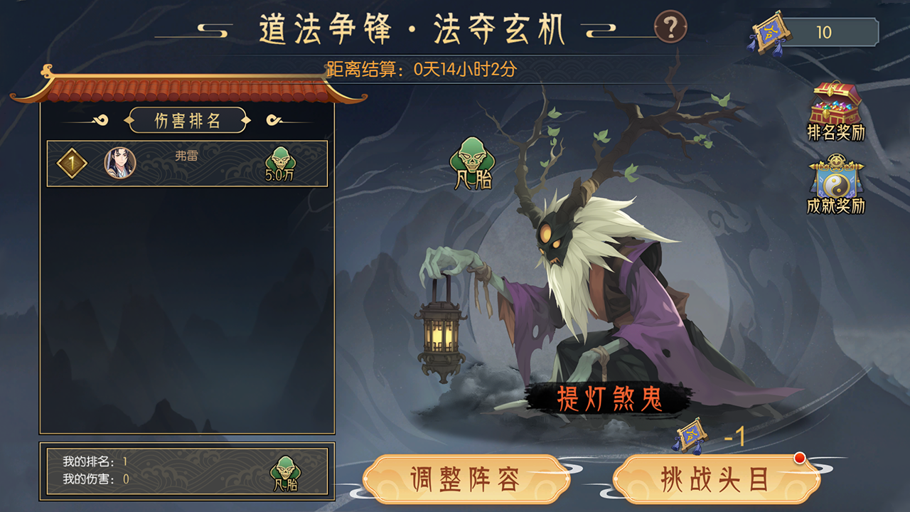 全新试炼