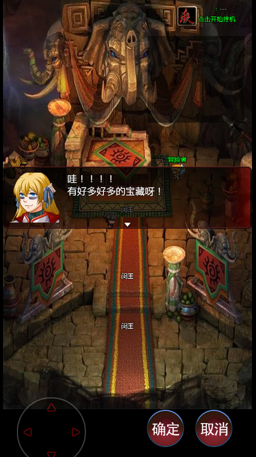 武道三国游戏截图