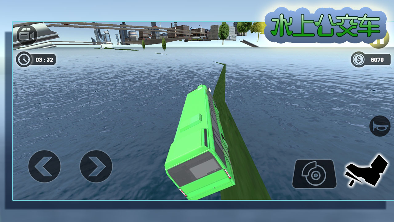 水上公交车游戏截图