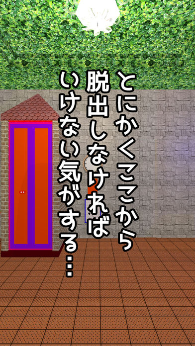 脱出ゲーム Wonder Room 3 -ワンダールーム３-游戏截图