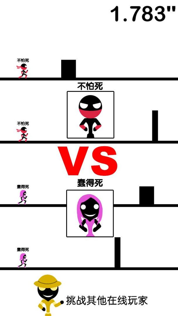 一个都不能死游戏截图