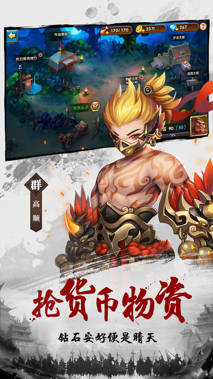 我有上将游戏截图