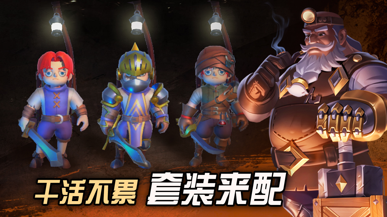 挖掘与地下城游戏截图