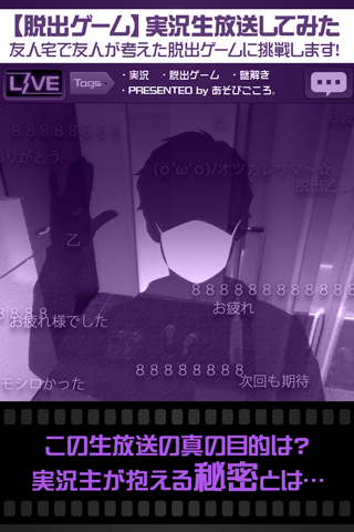 直播从朋友家逃出去游戏截图