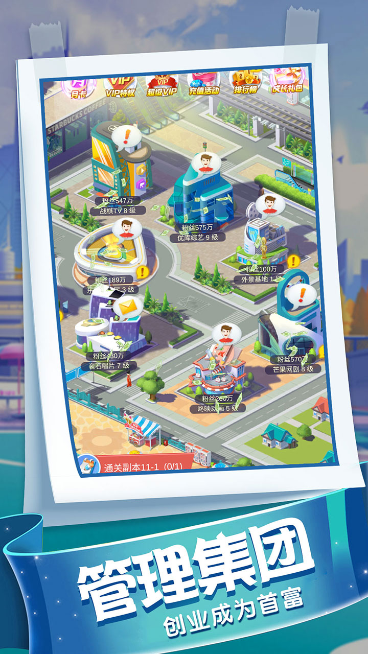 疯狂大派对游戏截图