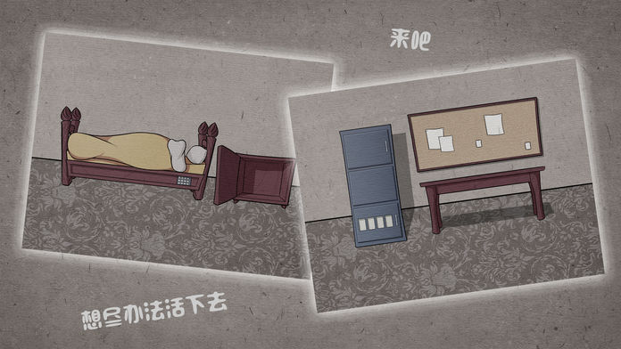 逃离猎人小屋游戏截图