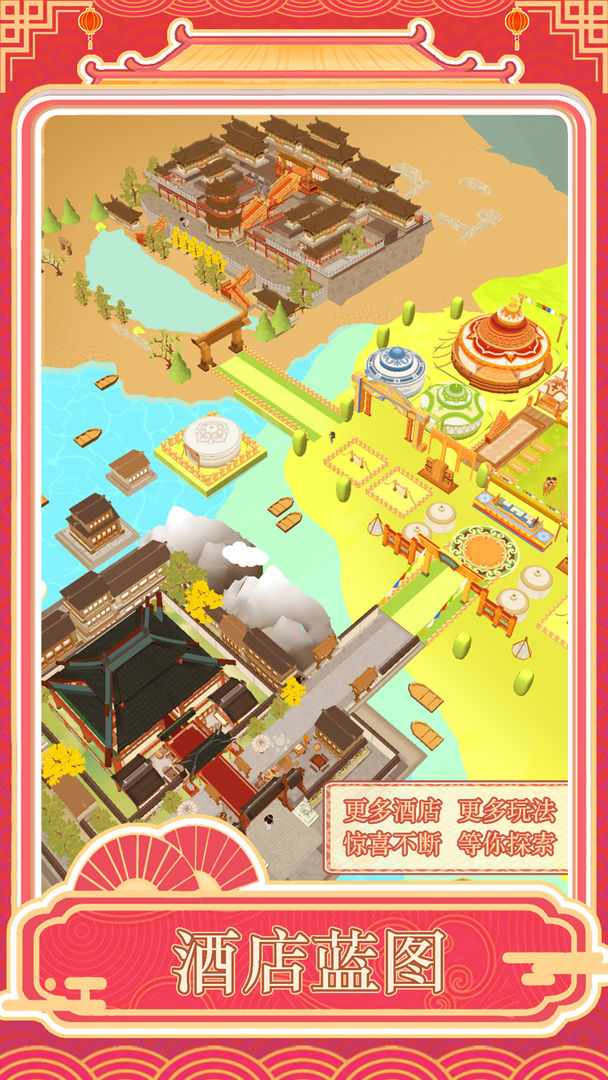 跑腿掌柜游戏截图