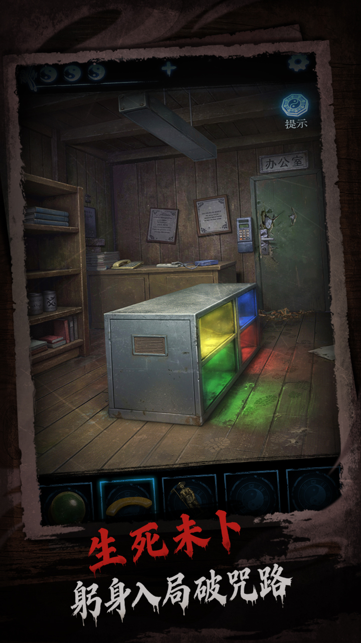 缠重山3窃天局游戏截图