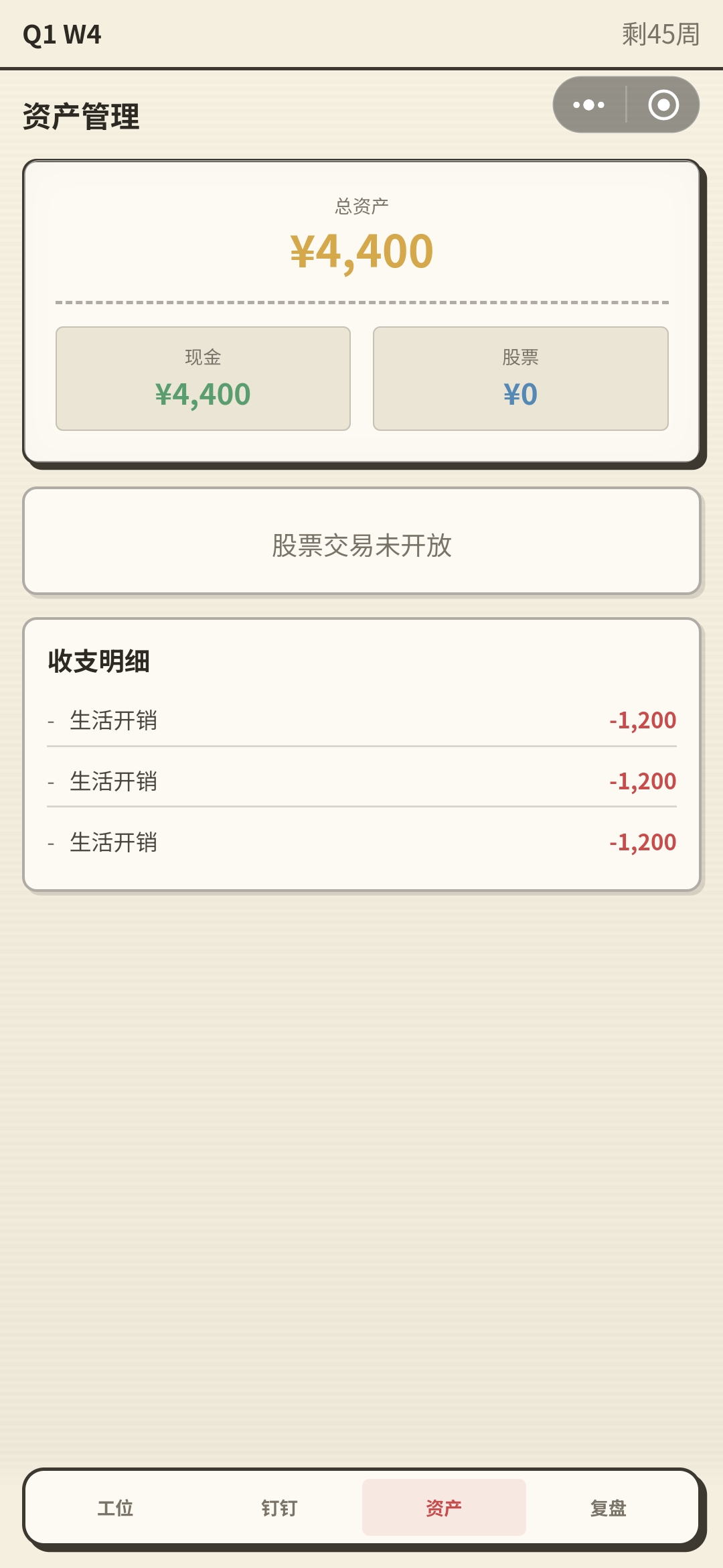 大厂外包模拟器游戏截图