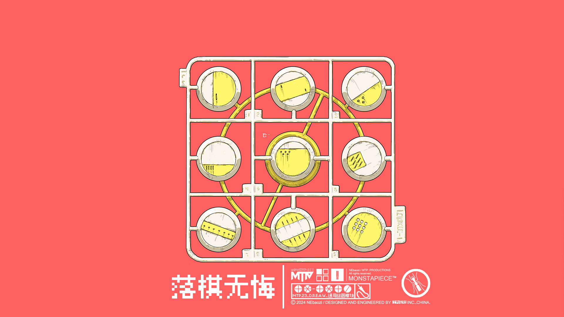 落棋无悔游戏截图