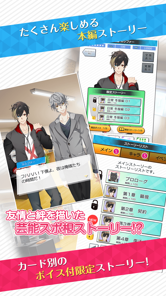 魔王さまをプロデュース 七つの大罪 For Girls Android Download Taptap