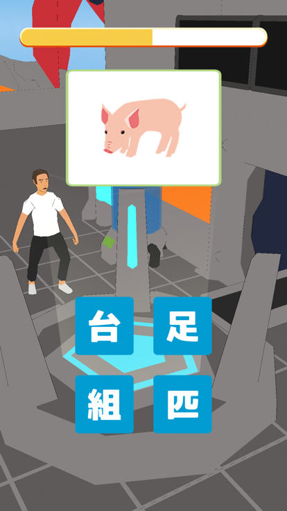 かぞえかたクイズ游戏截图