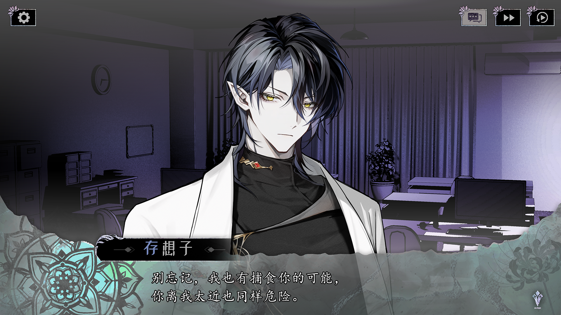 代号莲游戏截图