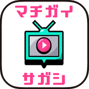 そっくり動画クイズicon